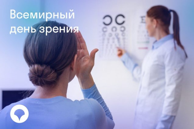 Вы сейчас просматриваете Зеркало здоровья — коррекция зрения по ОМС | РЖД-Медицина